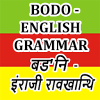 Bodo - English Grammar