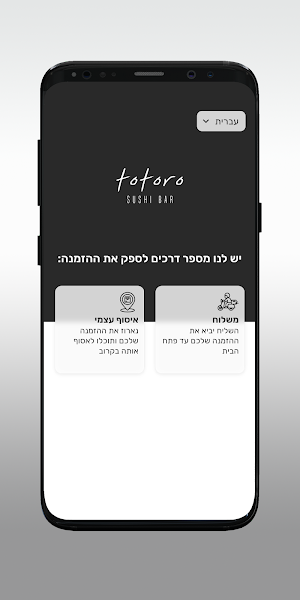 טוטורו סושי Screenshot 1