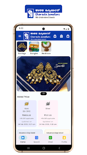 Sharada Jewellers Screenshot 0