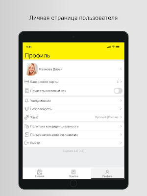 Мой Толстый Друг Screenshot 3