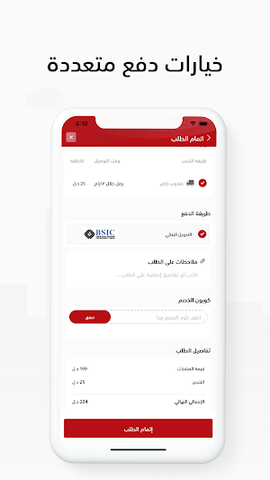 متجر الشريف Screenshot 0
