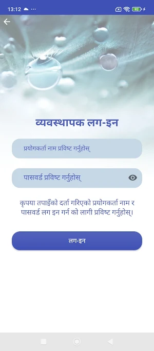 Karahiya Khanepani Screenshot 3
