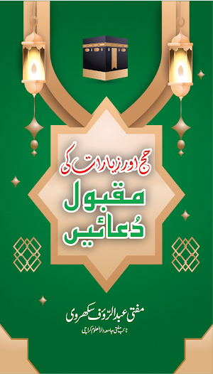 Hajj O Ziyarat - Taj Com - 295 Screenshot 1