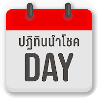 Namchoke Calendar+