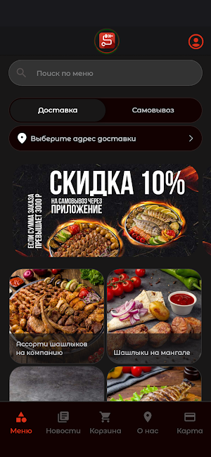 МОСШАШЛЫК Screenshot 0