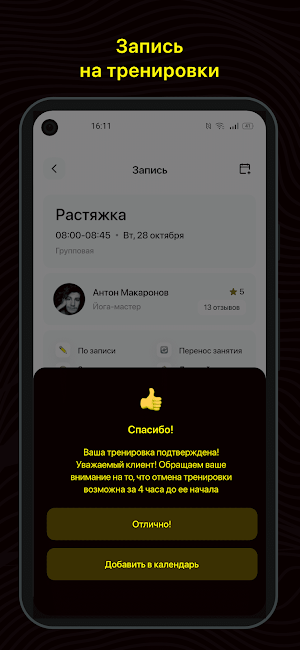 МОЛОТ Screenshot 2