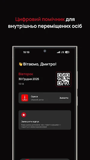 Я-ВПО Screenshot 2