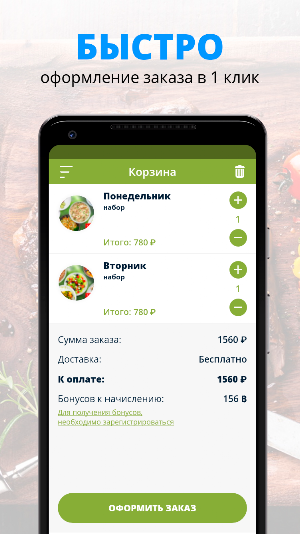 Balance | Новотитаровская Screenshot 2