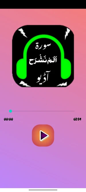 Surah Alam Nashrah Screenshot 3