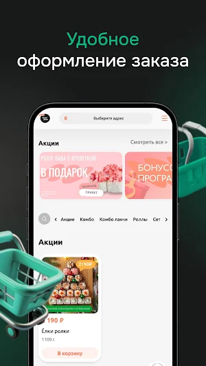 Суши Дом Красноярск Screenshot 1