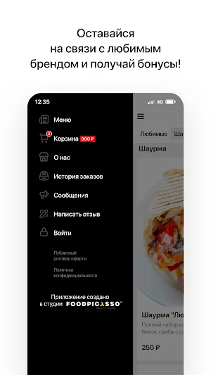 Budufood | Омск Screenshot 3