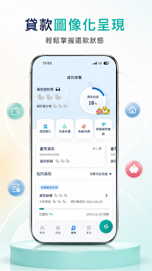 高雄銀行 Screenshot 3