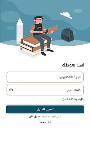 الجيولوجي Screenshot 1