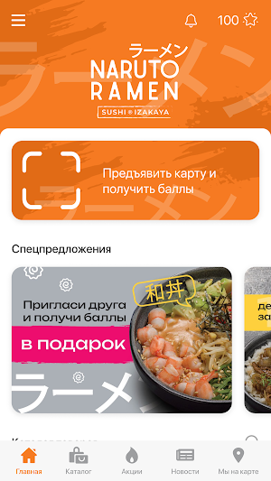 Naruto Ramen Screenshot 1