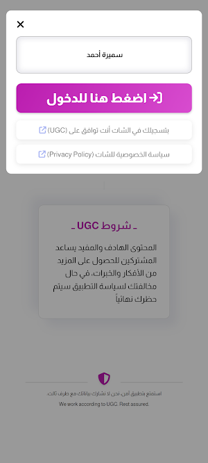 شات كتابي عشوائي دردشة عشوائية Screenshot 1