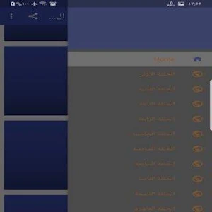الكوميدي احمد الشريف جميع الحل Screenshot 2