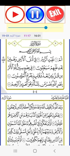 Quran Asma Huda Juz 21 to 30 Screenshot 0
