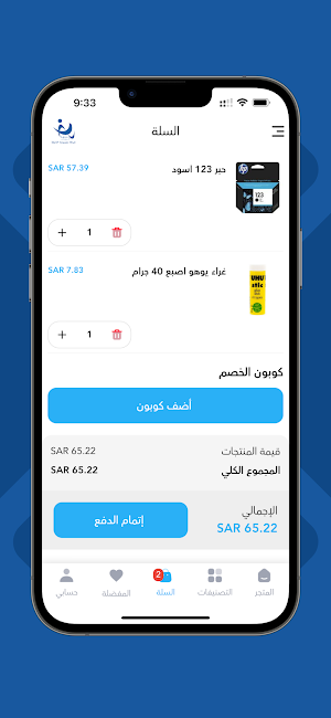 متجر النابغة Screenshot 3