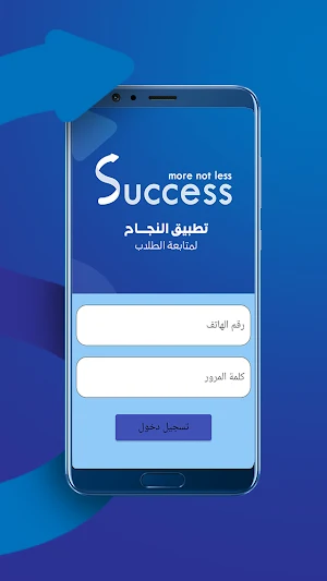 Success Screenshot 1