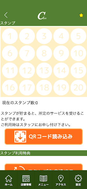 カイロハウス キュア公式アプリ Screenshot 2