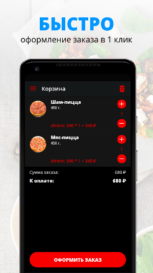 Шашлаваш | Санкт-Петербург Screenshot 2