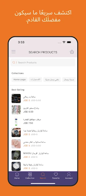 Trendwo - تريندو Screenshot 1