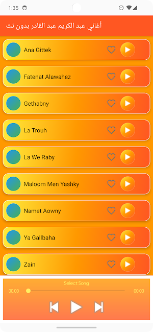 أغاني عبد الكريم عبد القادر Screenshot 2