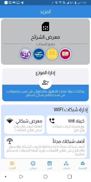 اون تايم Screenshot 3