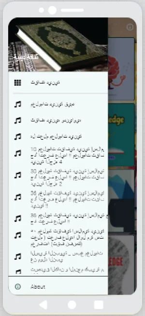 خطب دينية ممتعة لأعظم الشيوخ Screenshot 1