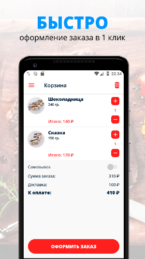 Суши LIFE | Киров Screenshot 2