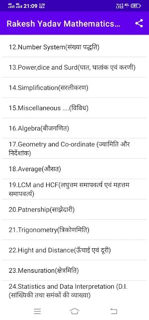 Rakesh Yadav Mathematics Book  in Hindi Screenshot 1