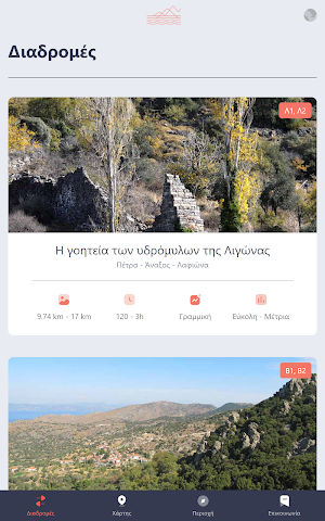 The Other Aegean Trails Screenshot 2