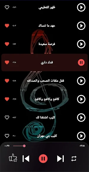 شيلات عدي السفياني بدون نت2024 Screenshot 3