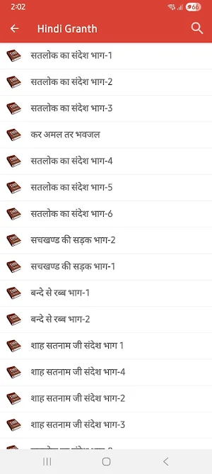 MSG Shabad Vani Screenshot 1