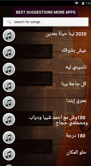 قديم - جديد بالكلمات جميع اغاني تامر حسني بدون نت Screenshot 2