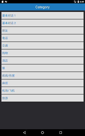 西班牙语单字卡 Screenshot 2