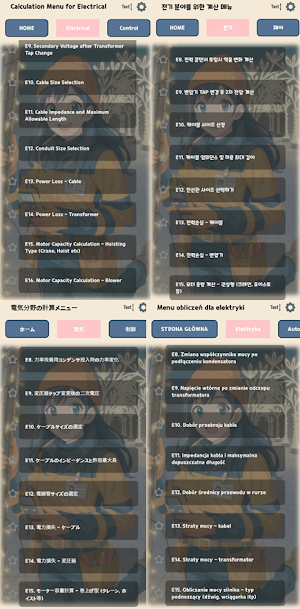 Cable size and short current Screenshot 1