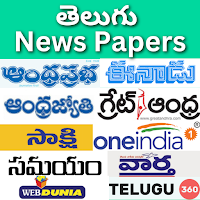 Telugu Newspapers India
