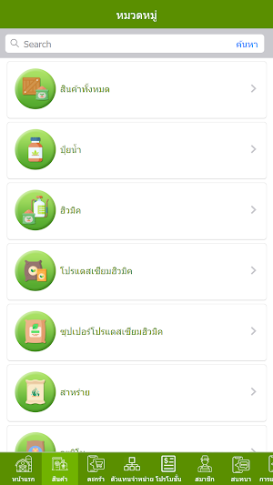 ทองกวาว ฮิวมิค Screenshot 1