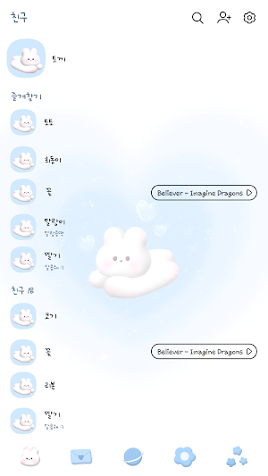 카카오톡 테마 - 3D 블루 토끼 Screenshot 1