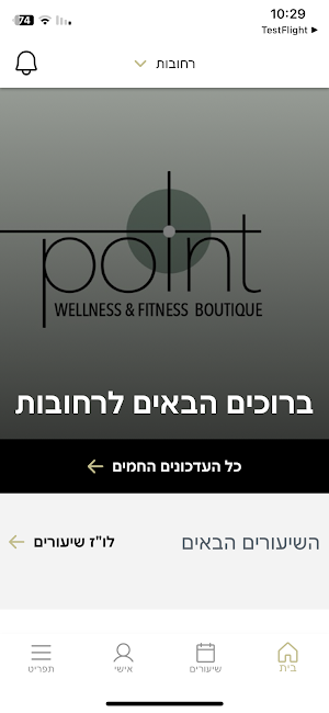 Point - Wellness & Fitness Screenshot 1
