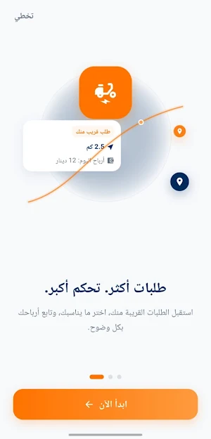 Wsslo Screenshot 3