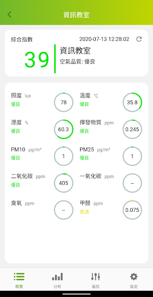 Acer Air Monitor Pro Screenshot 1