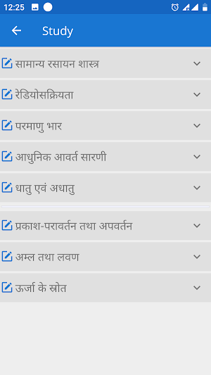 HSC Chemistry MCQ in Hindi Screenshot 2