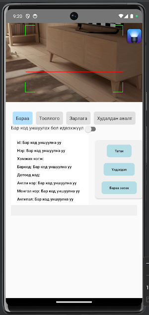 gatsuurtkit Screenshot 0