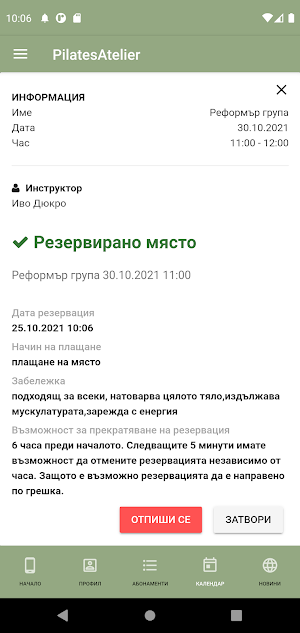 PilatesAtelier Screenshot 3