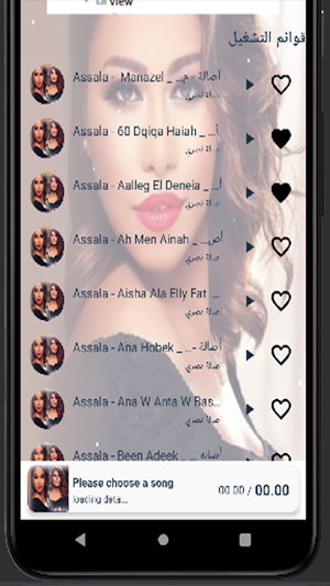 جميع اغاني اصالة نصري Screenshot 2