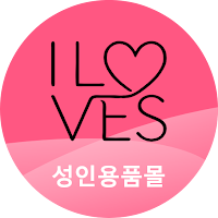 ILoves: 성인용품몰