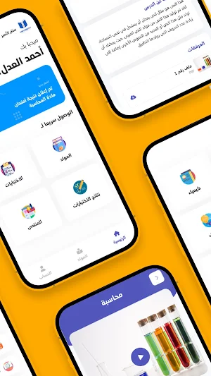 Saabeel Screenshot 2