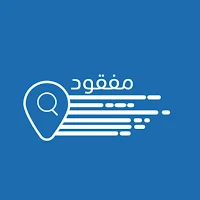 مفقود - تطبيق ايجاد المفقودات